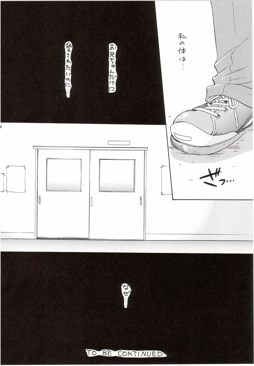 (C65) [PERFECT CRIME (REDRUM)] YOU AND ME MAKE LOVE 7TH