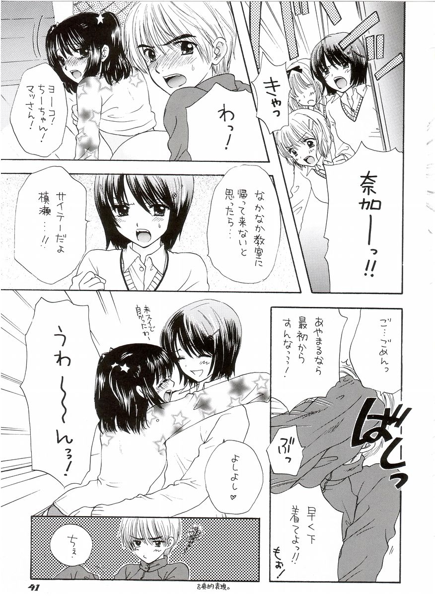 (C65) [PERFECT CRIME (REDRUM)] YOU AND ME MAKE LOVE 7TH