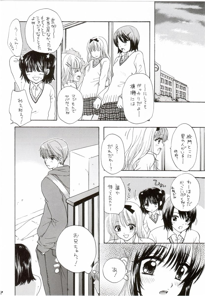 (C65) [PERFECT CRIME (REDRUM)] YOU AND ME MAKE LOVE 7TH