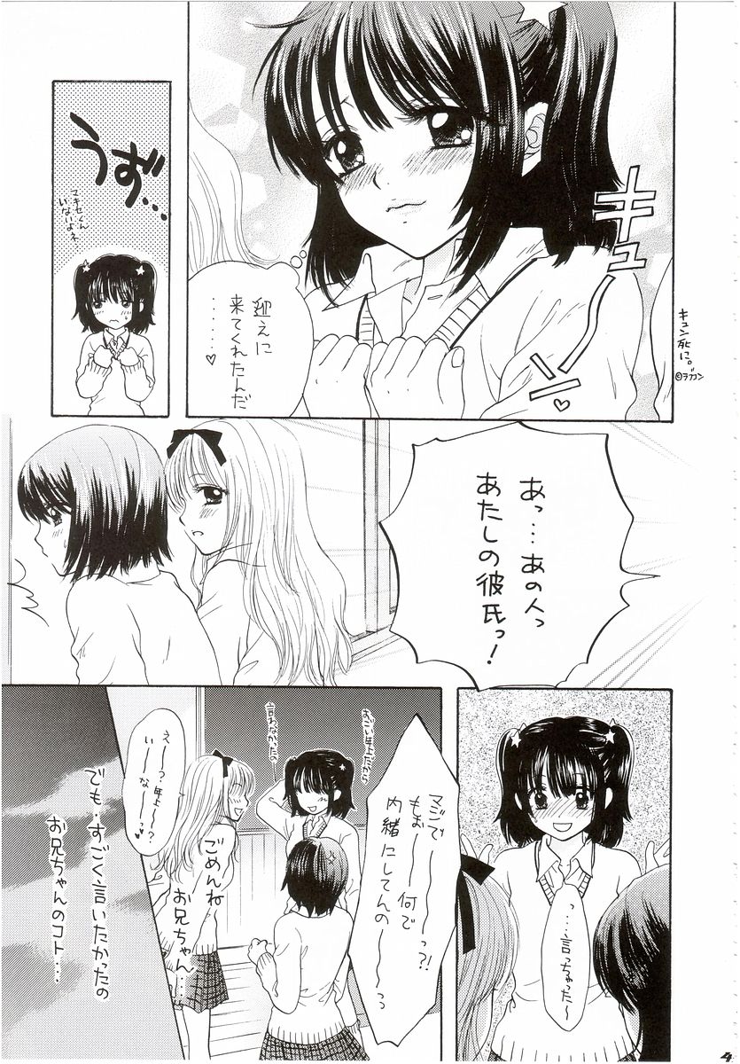 (C65) [PERFECT CRIME (REDRUM)] YOU AND ME MAKE LOVE 7TH