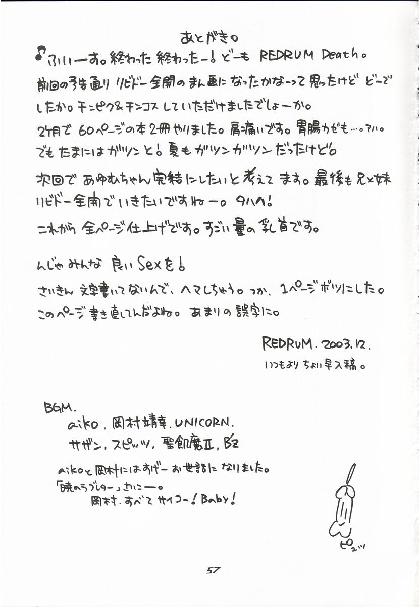 (C65) [PERFECT CRIME (REDRUM)] YOU AND ME MAKE LOVE 7TH