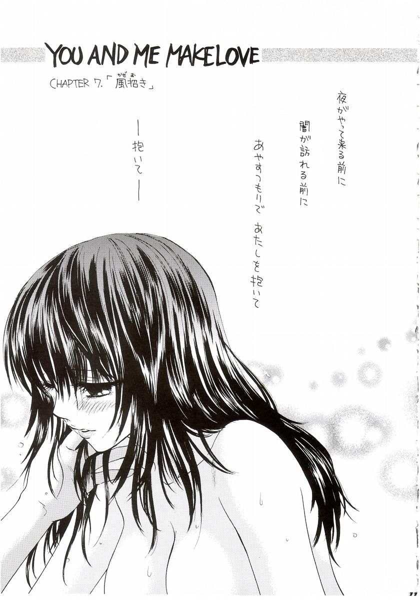 (C65) [PERFECT CRIME (REDRUM)] YOU AND ME MAKE LOVE 7TH