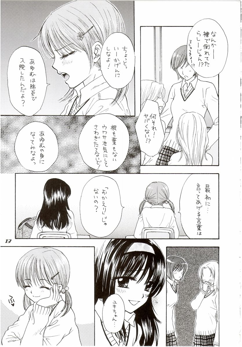 (C65) [PERFECT CRIME (REDRUM)] YOU AND ME MAKE LOVE 7TH