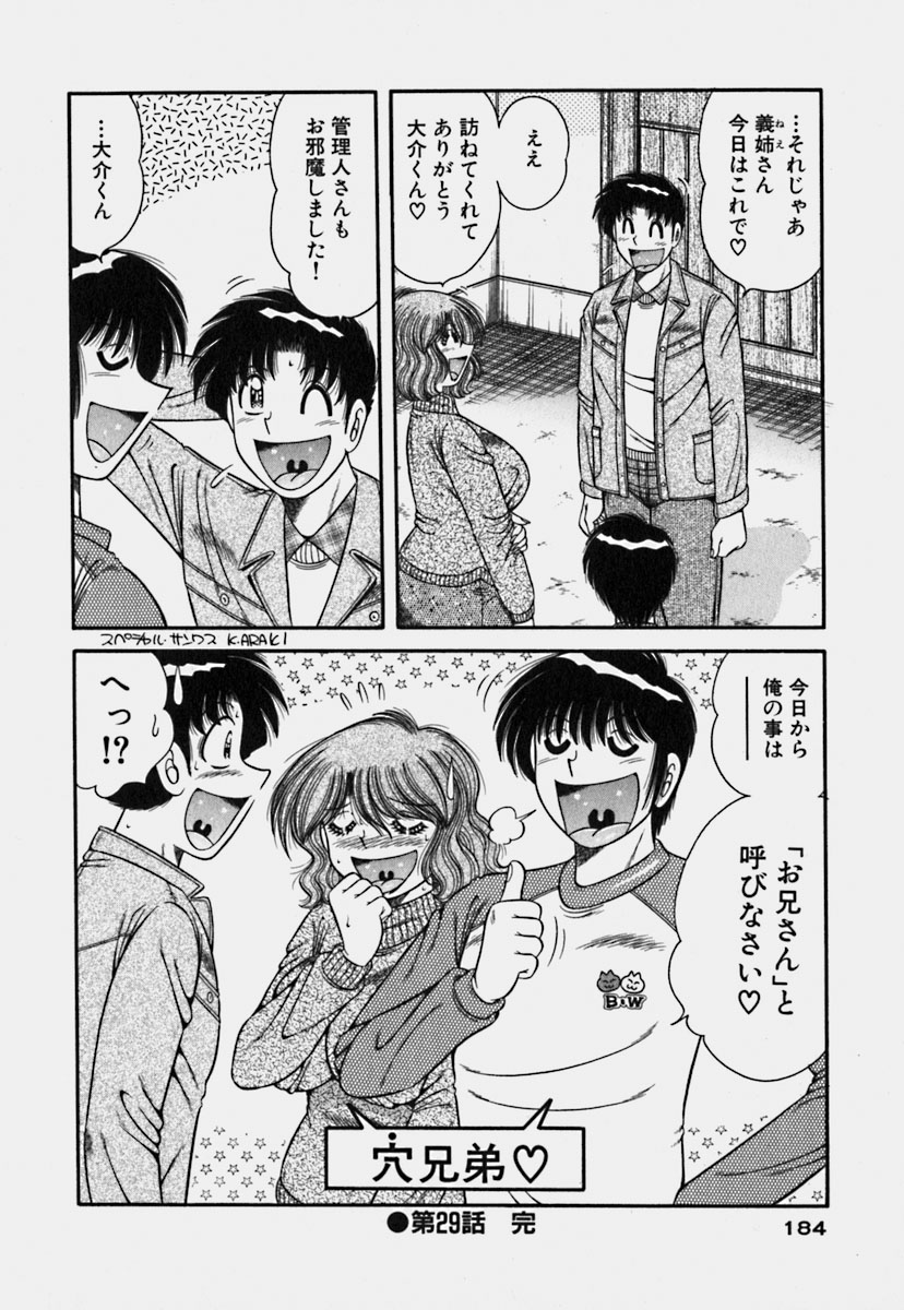 [海野幸] ウルトラヘブン 3