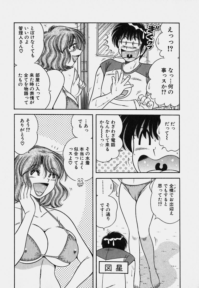 [海野幸] ウルトラヘブン 3