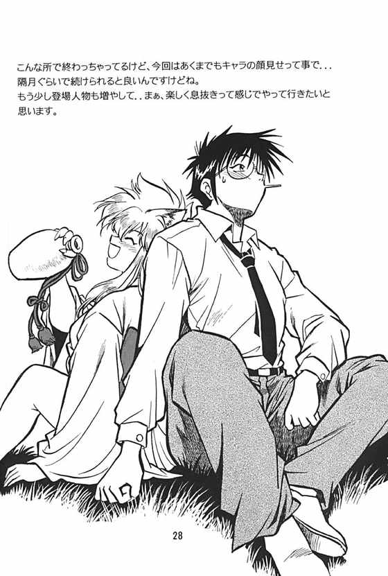 (CR30) [スタジオかつ丼 (真鍋譲治)] お吟