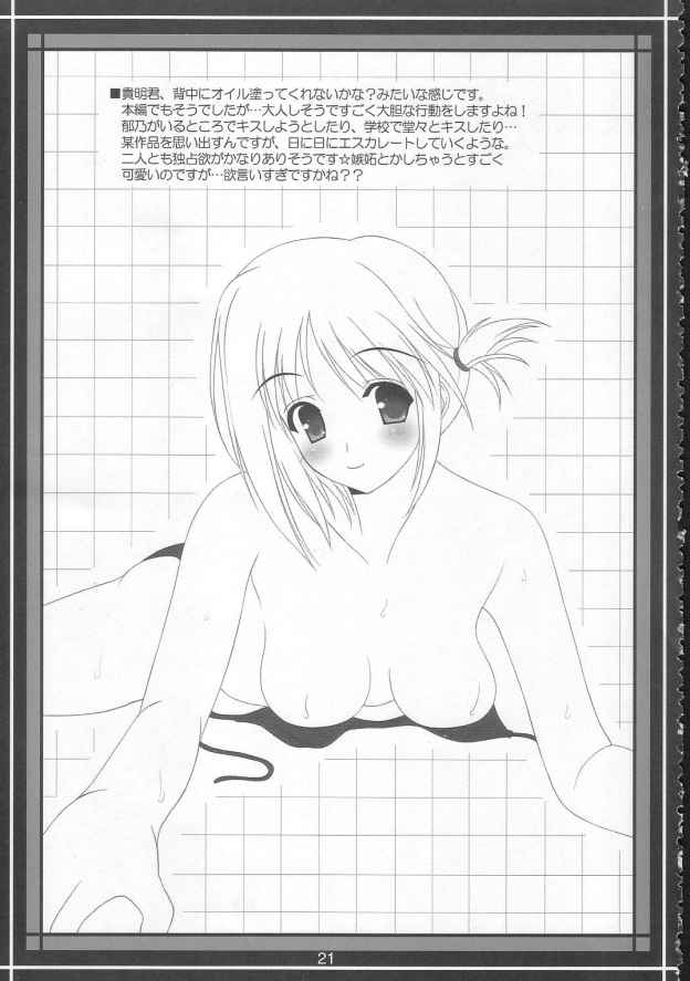 (C68) [HATENA-BOX (おだけんいち)] HEART RASH!! (トゥハート2)