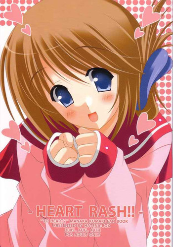 (C68) [HATENA-BOX (おだけんいち)] HEART RASH!! (トゥハート2)