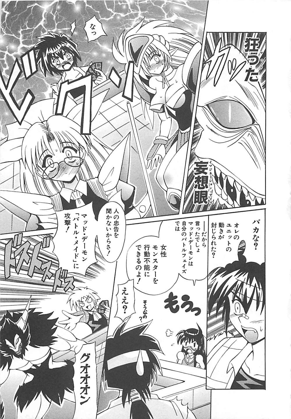 [王者之風] ファントム・マスター