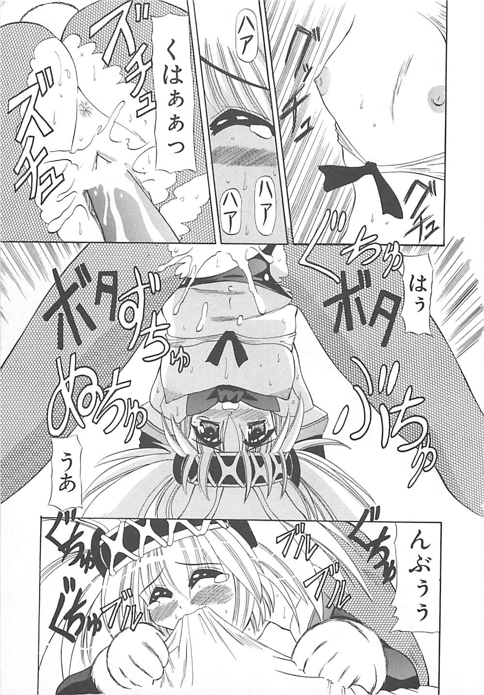 [王者之風] ファントム・マスター