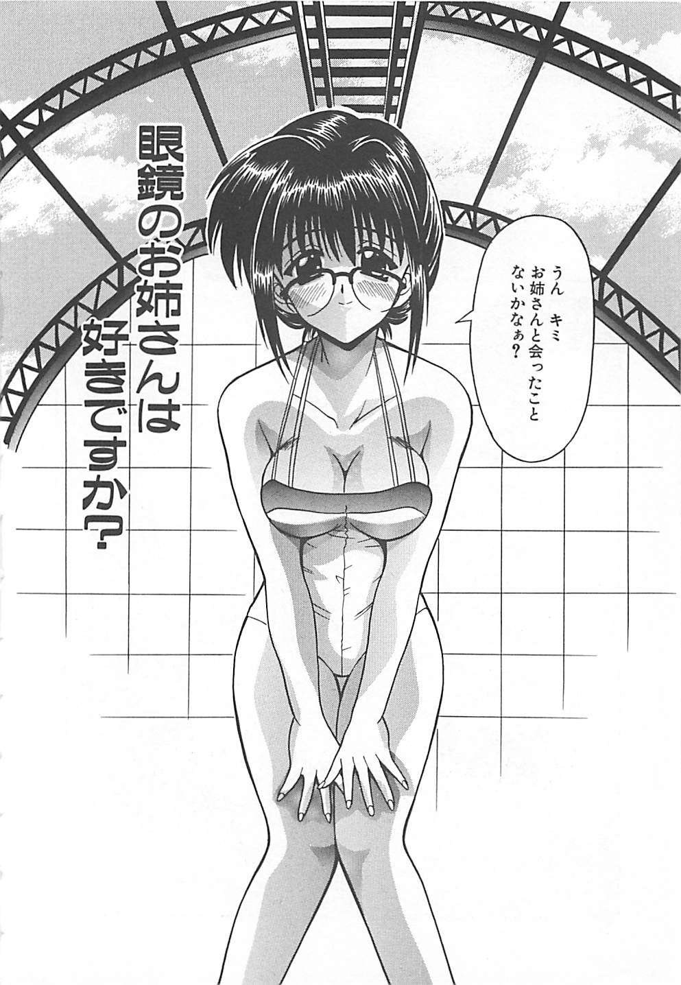 [王者之風] ファントム・マスター