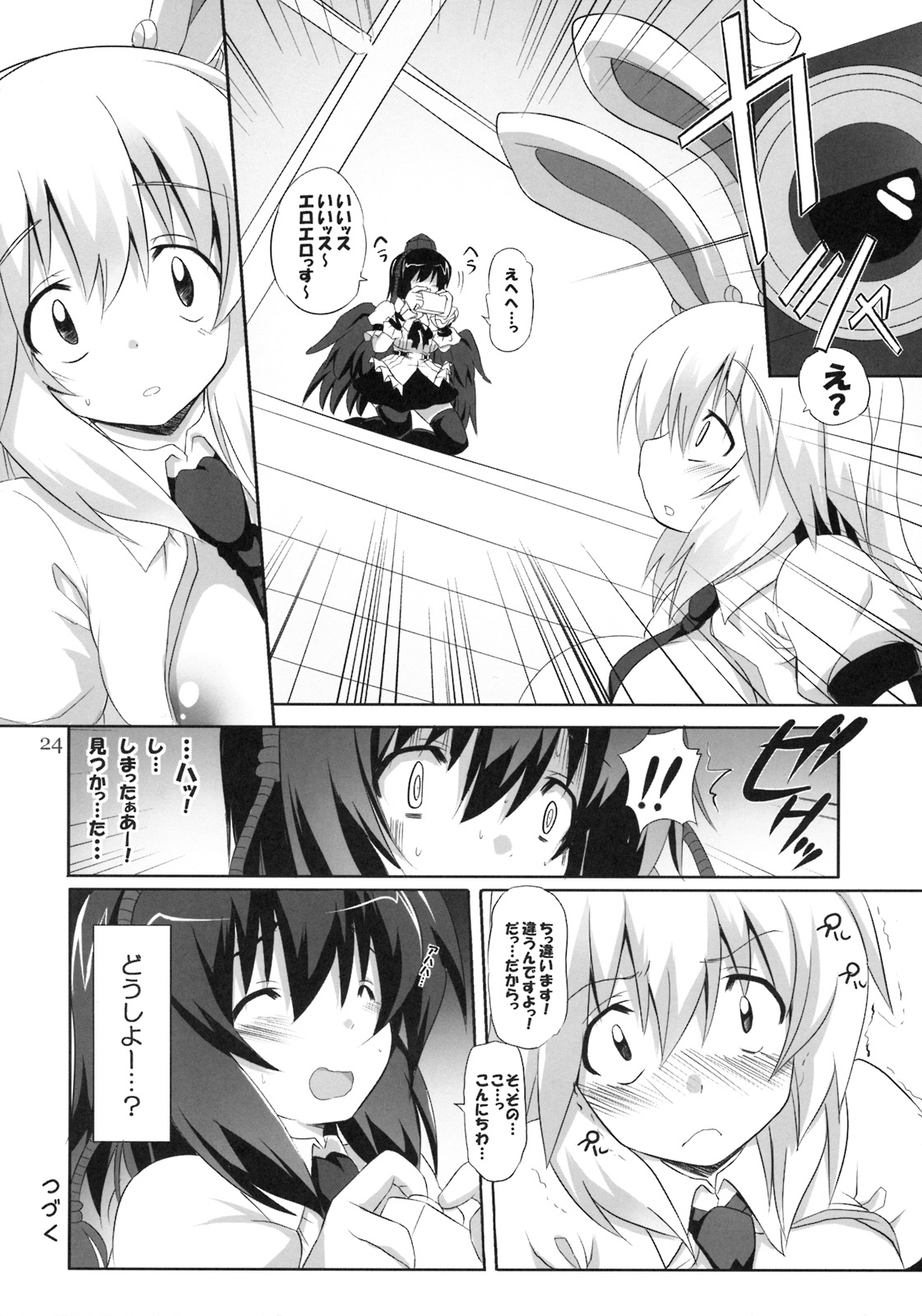 [odin (黒川IZUMI)] キノコノサソイ。3 (東方Project)