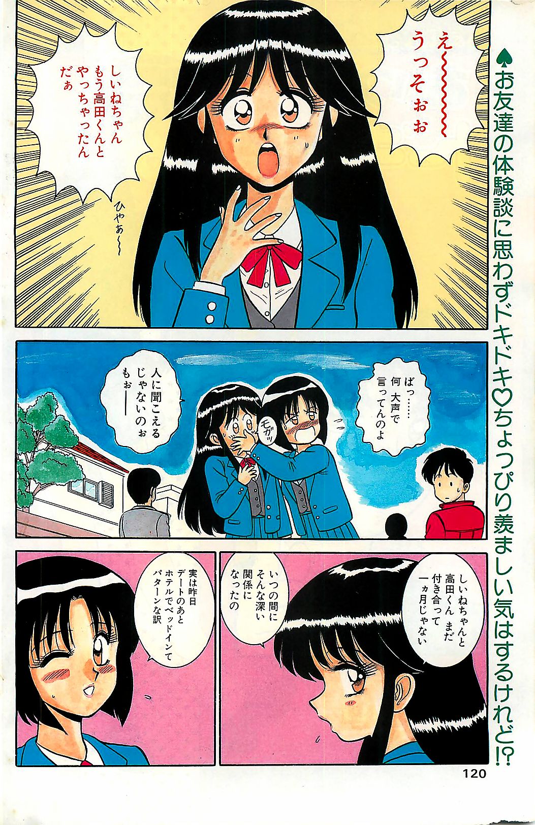 (雑誌) COMIC ドライ-アップ No.4 1995年02月号
