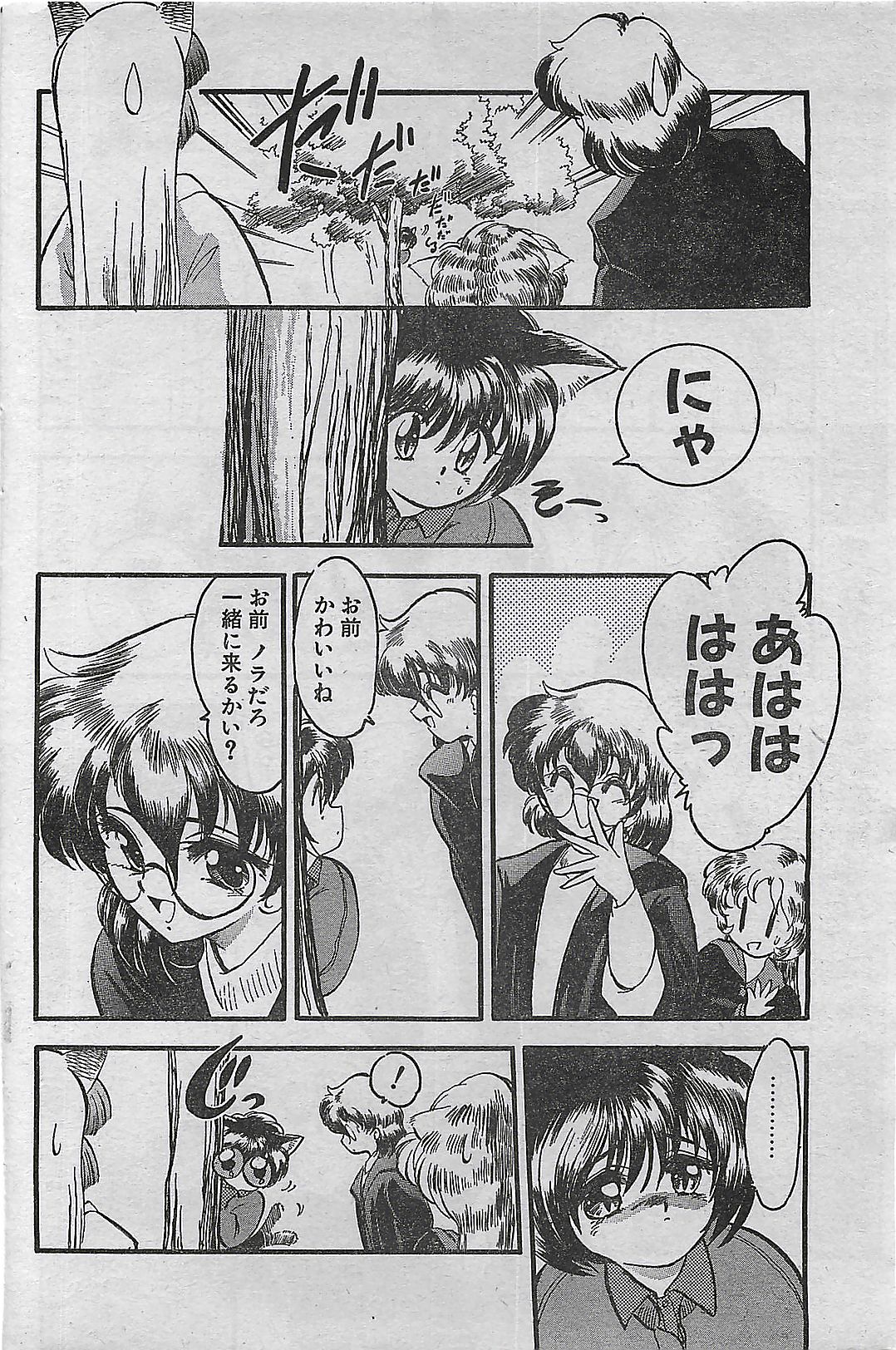 (雑誌) COMIC ドライ-アップ No.4 1995年02月号
