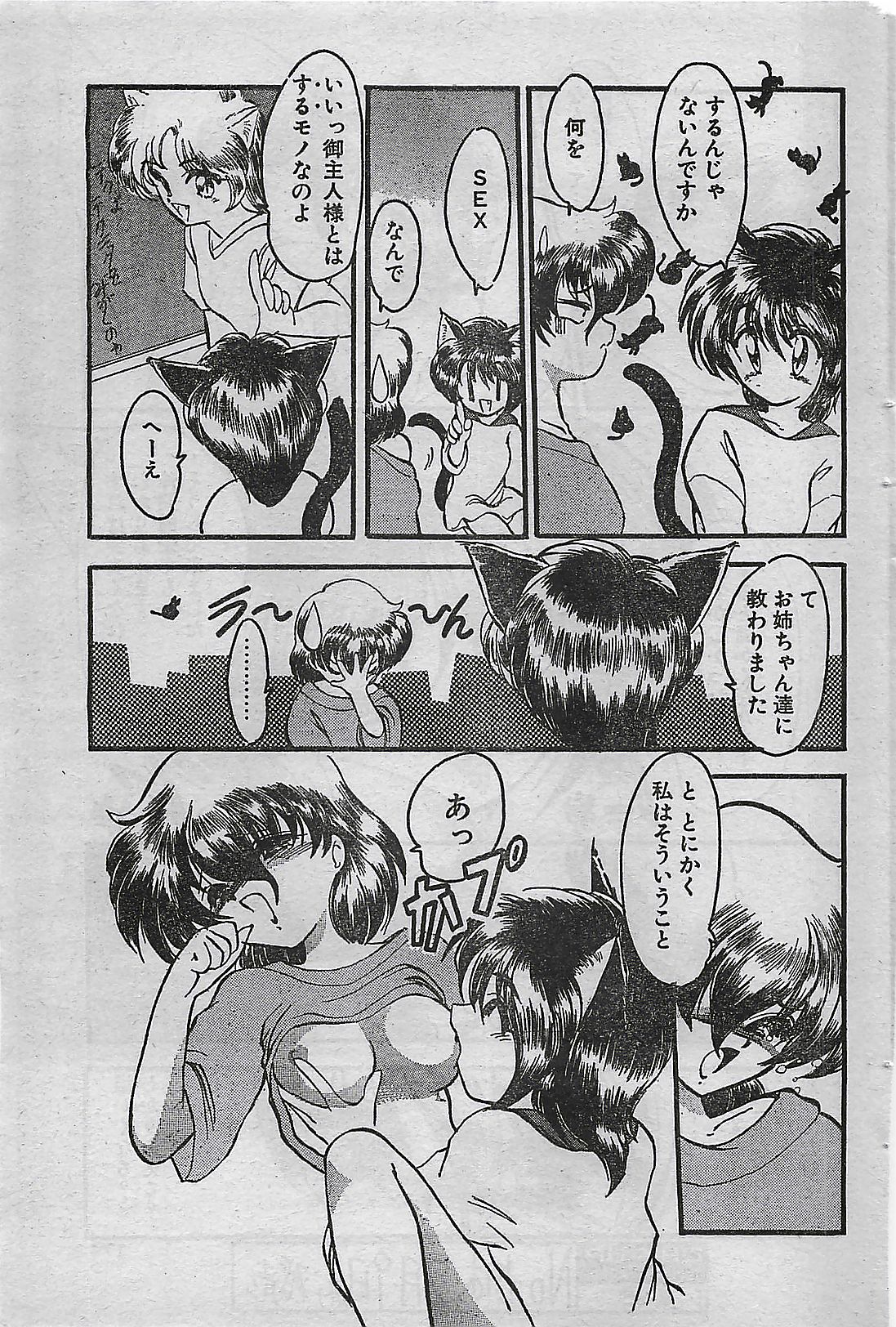 (雑誌) COMIC ドライ-アップ No.4 1995年02月号