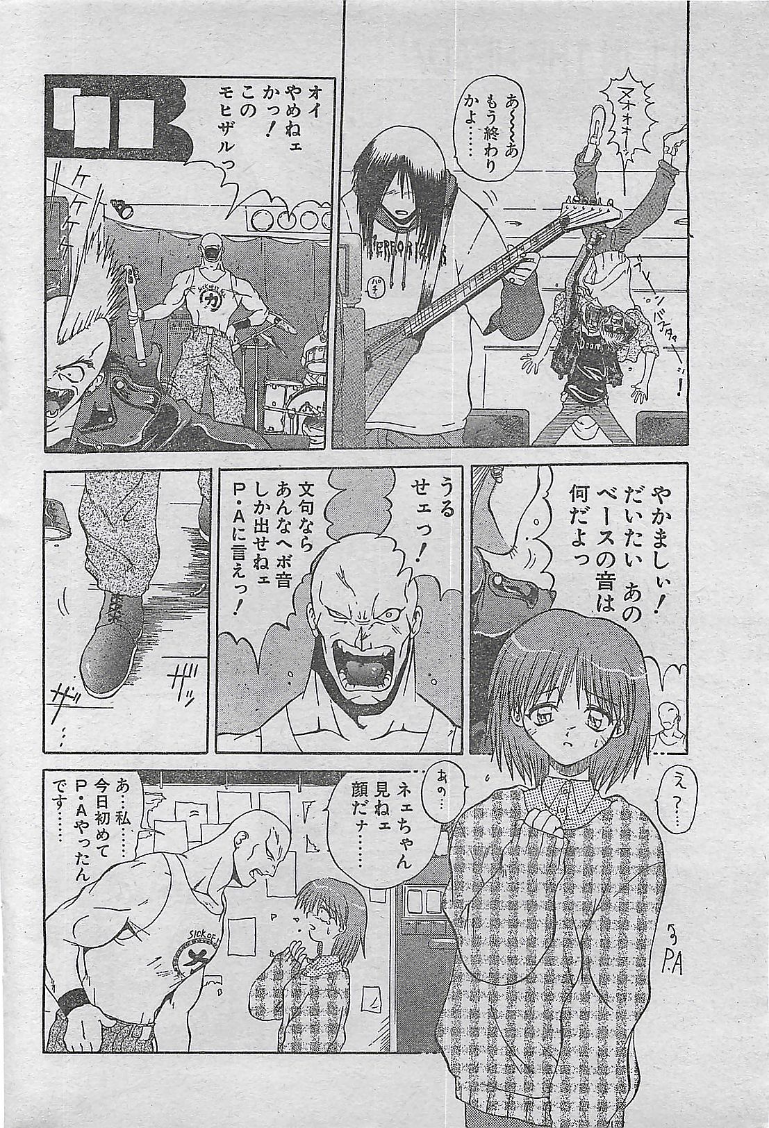 (雑誌) COMIC ドライ-アップ No.4 1995年02月号