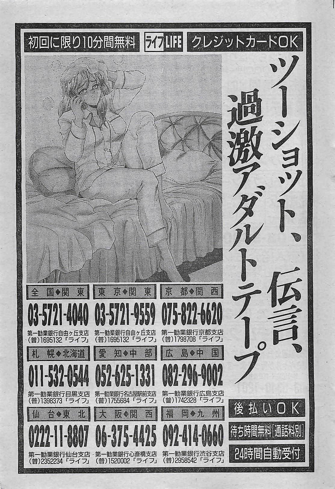 (雑誌) COMIC ドライ-アップ No.4 1995年02月号