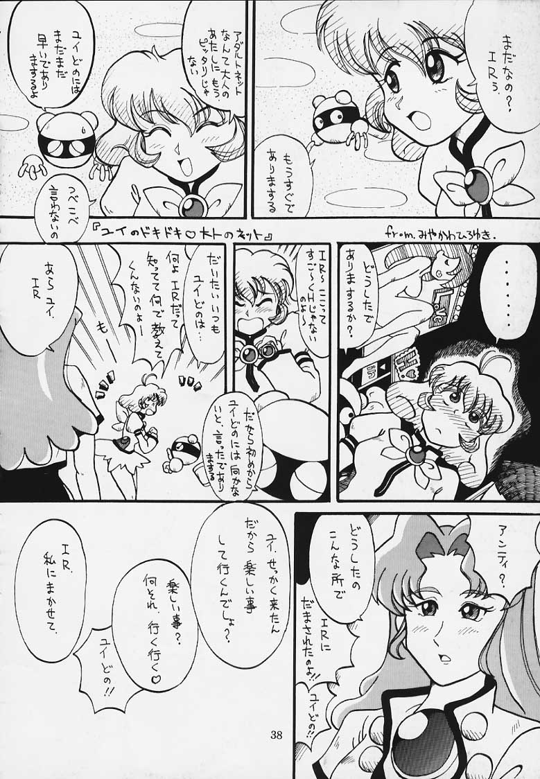 (C56) [ばたあくっきい (よろず)] 恋する乙女は大砲変化! (コレクターユイ)