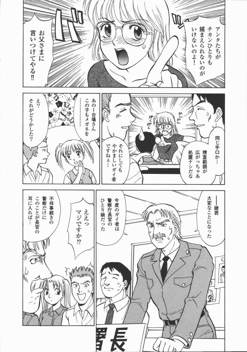 [田中雅人] 放課後・ひとり遊び