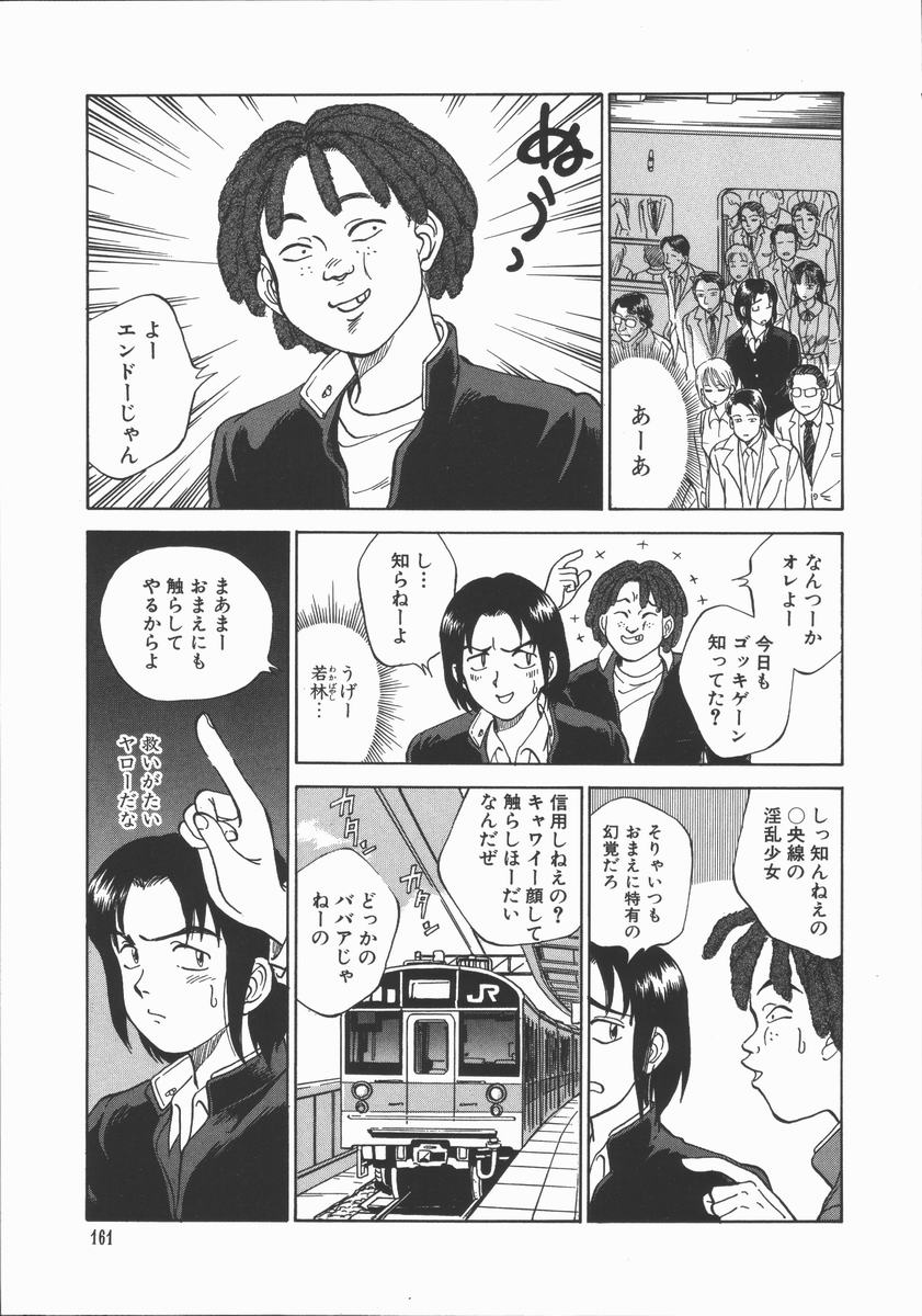 [田中雅人] 放課後・ひとり遊び