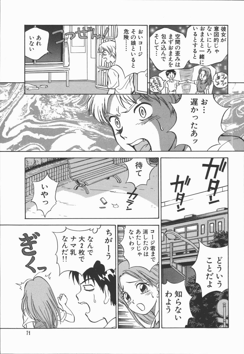 [田中雅人] 放課後・ひとり遊び