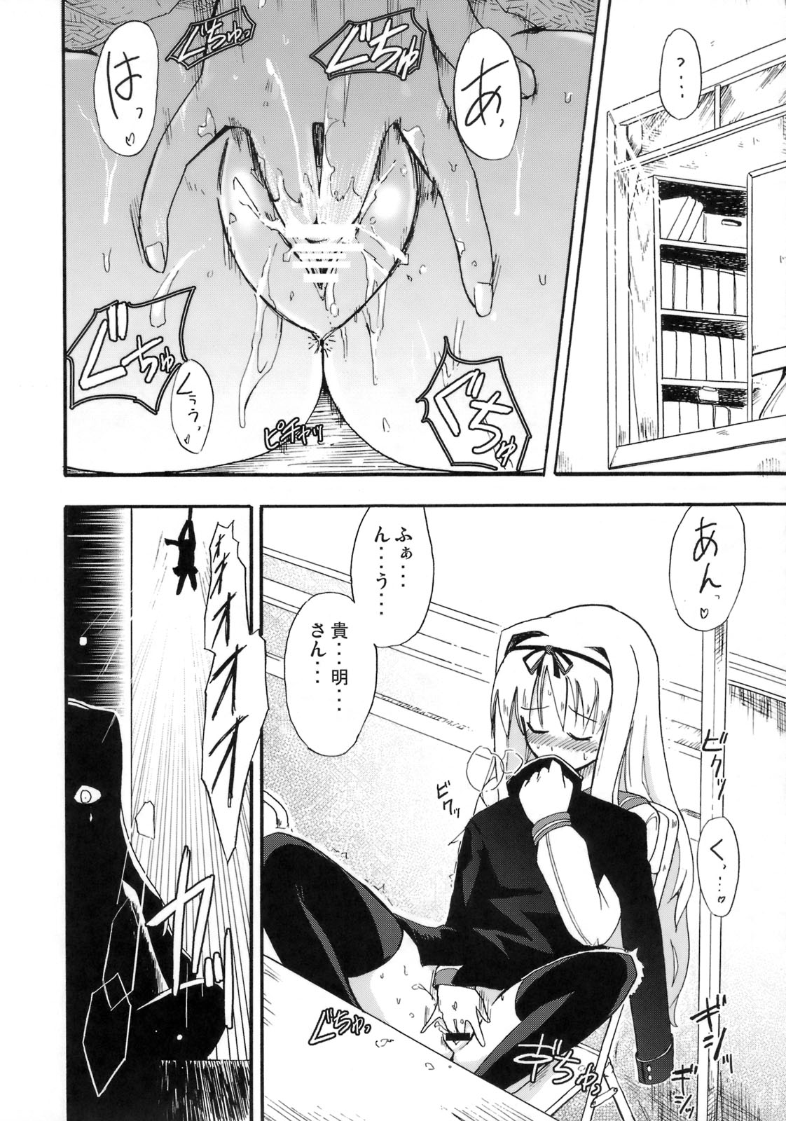 (C76) [ほむら屋 (焔すばる)] さーりゃん!? MILK☆ (トゥハート2)