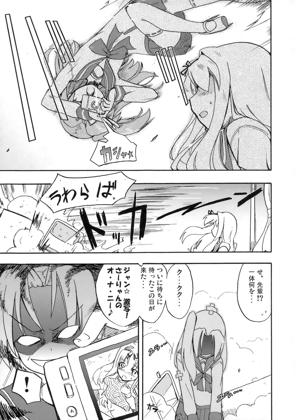 (C76) [ほむら屋 (焔すばる)] さーりゃん!? MILK☆ (トゥハート2)