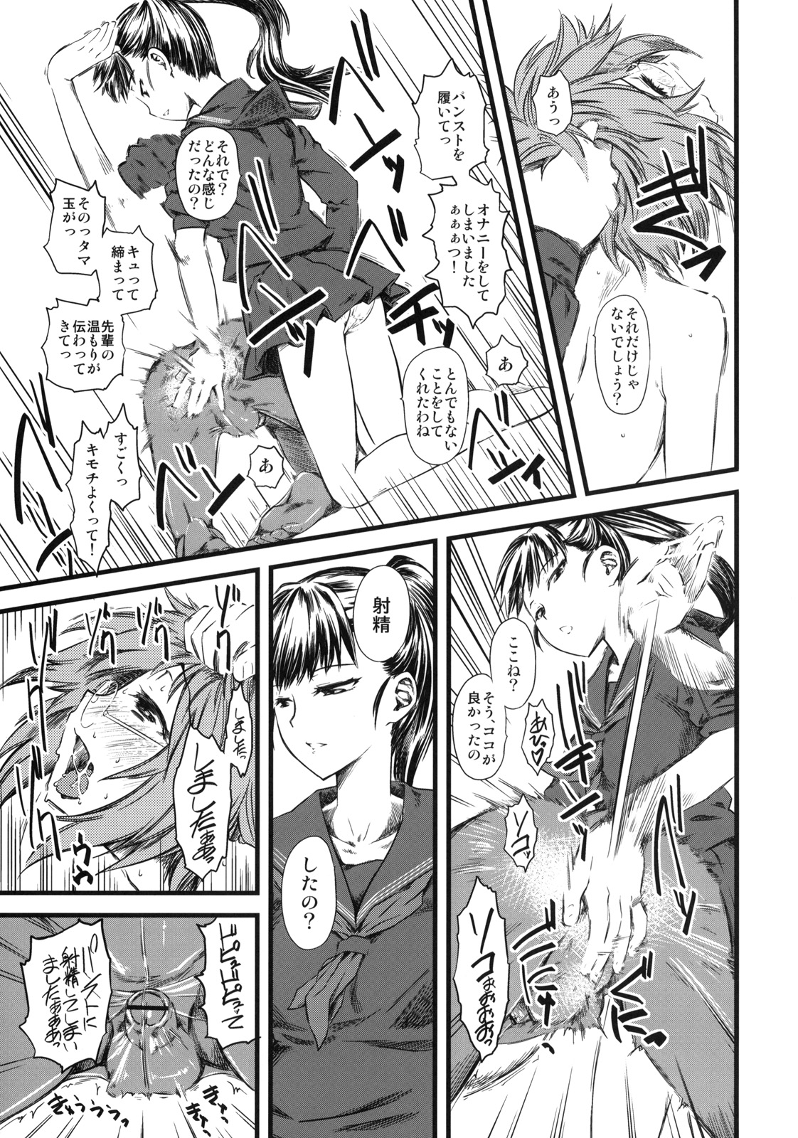 (C76) [ハイパーピンチ (clover)] 嫐惨