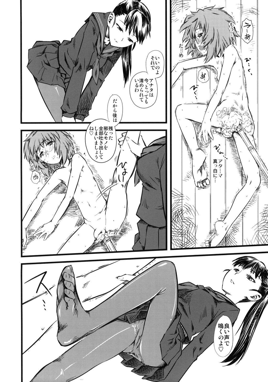 (C76) [ハイパーピンチ (clover)] 嫐惨