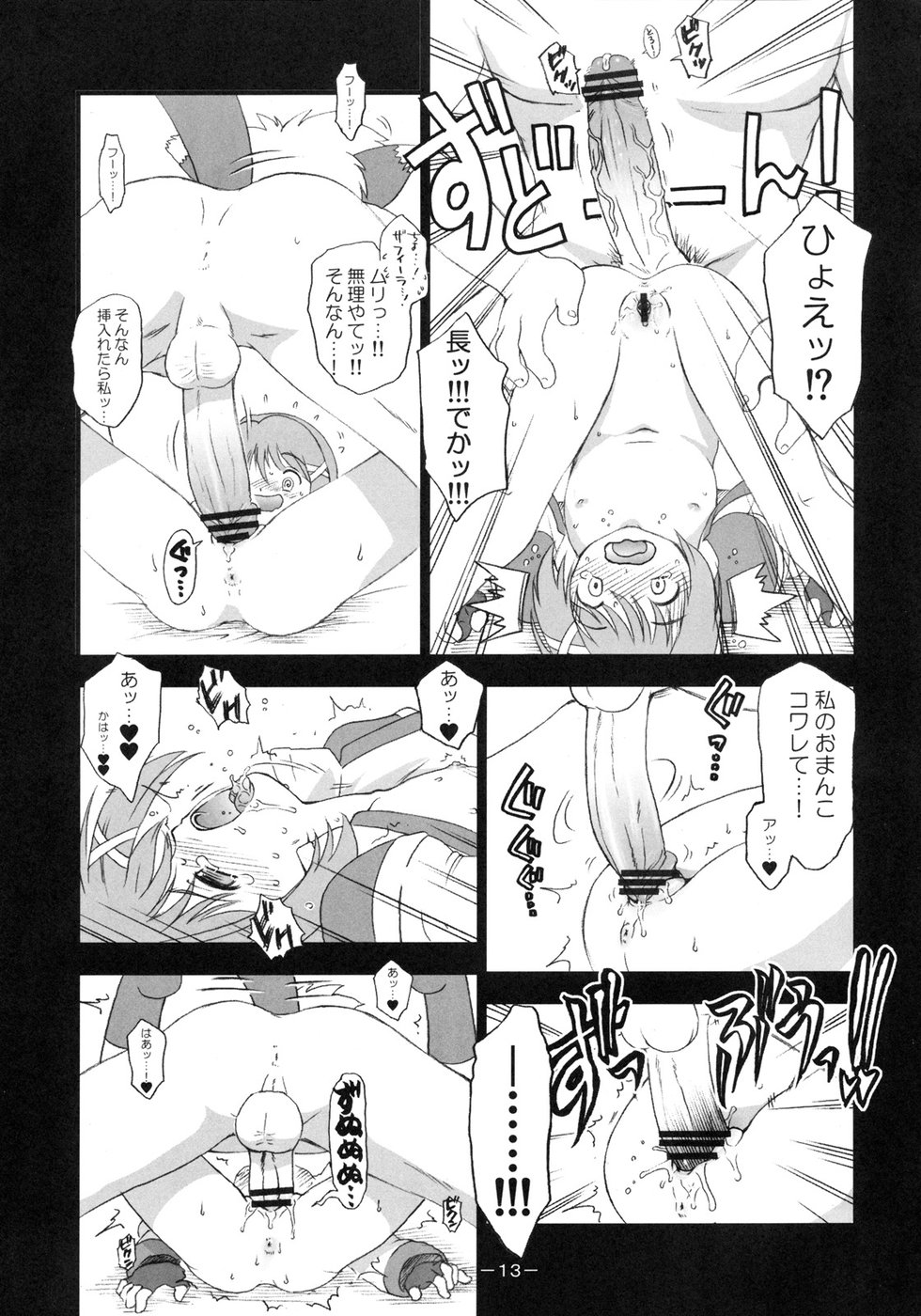 (C75) [遺伝子の舟 (南条飛鳥)] えっちなことなんてしてへんよ (魔法少女リリカルなのは)