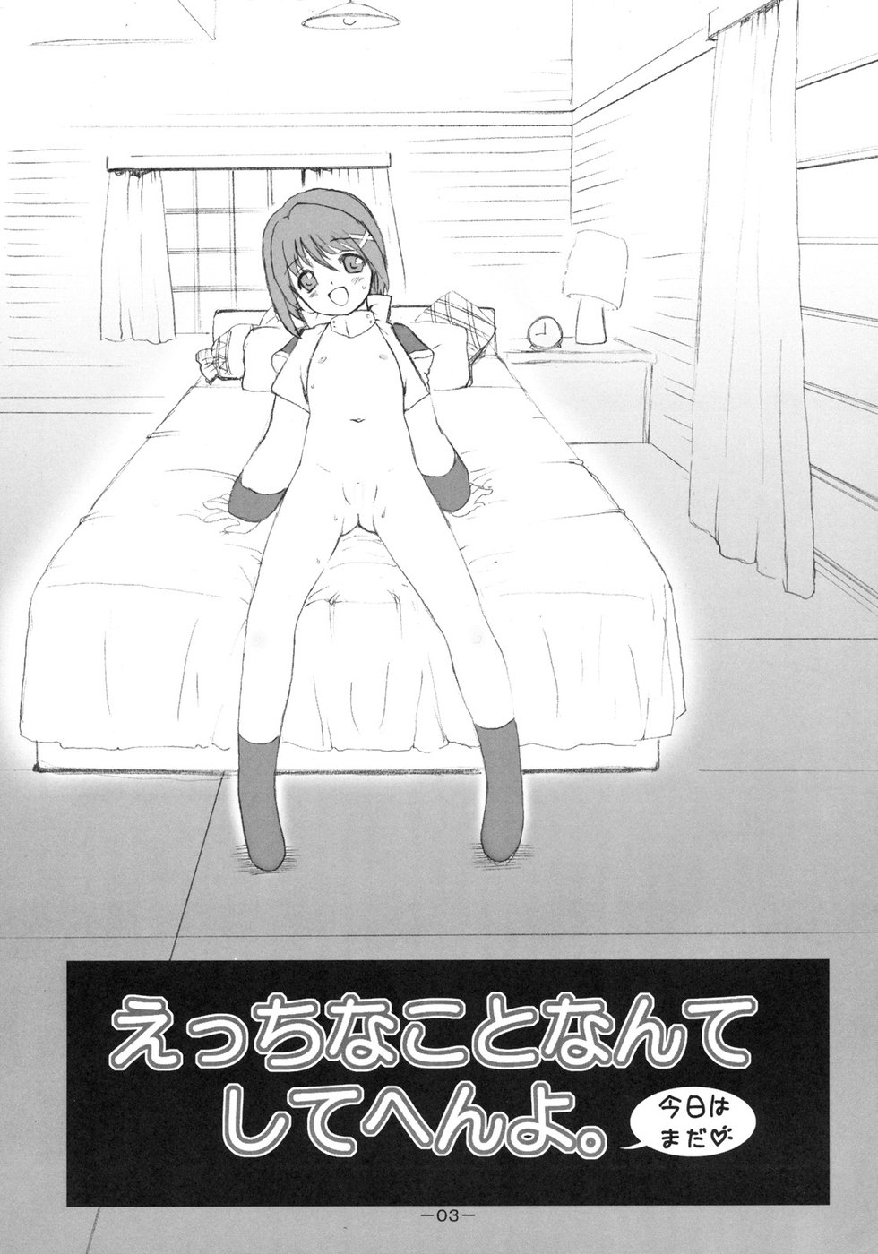 (C75) [遺伝子の舟 (南条飛鳥)] えっちなことなんてしてへんよ (魔法少女リリカルなのは)