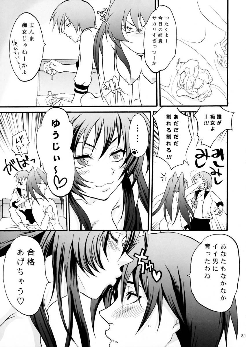 [Ｌｖ.Ｘ+ (柚木N')] TOO HEAT!01 (トゥハート2)