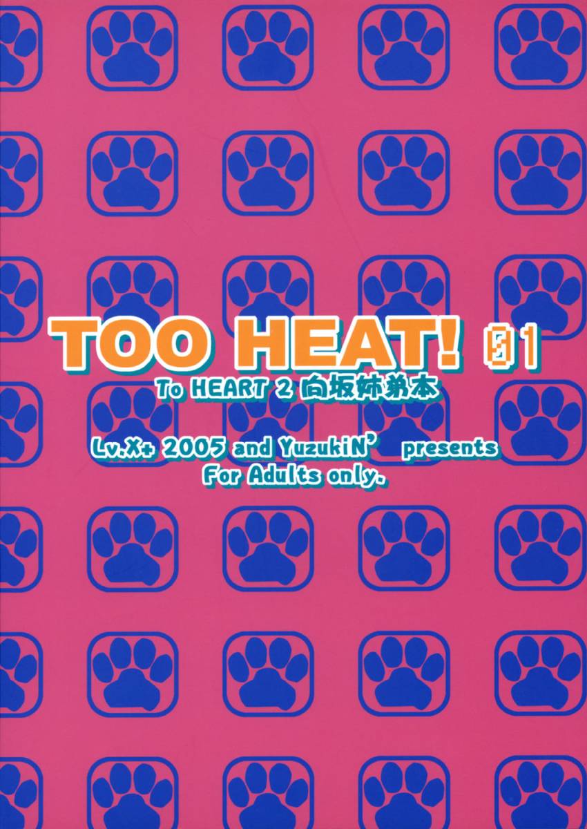 [Ｌｖ.Ｘ+ (柚木N')] TOO HEAT!01 (トゥハート2)