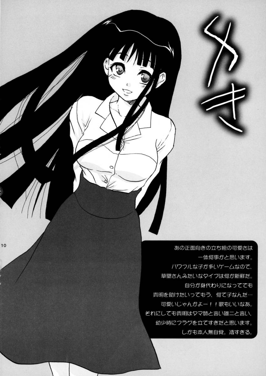 [Ｌｖ.Ｘ+ (柚木N')] TOO HEAT!01 (トゥハート2)