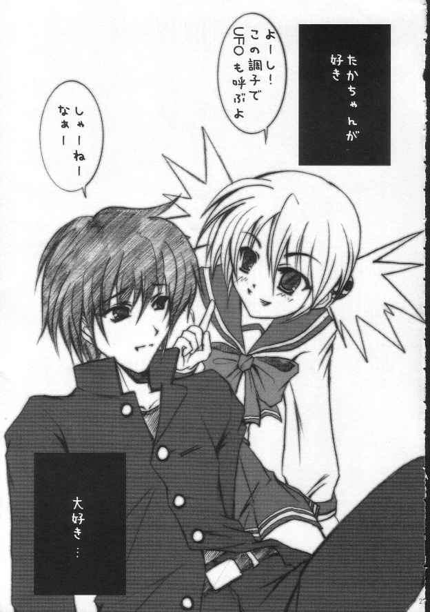 (サンクリ28) [タチムカウ (ニシカワコト)] KAKAKAKAKARIN! (トゥハート2)