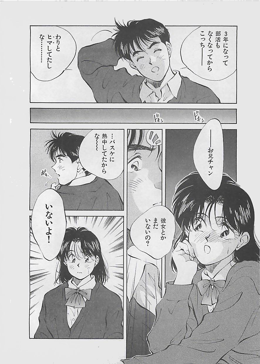 [相沢早苗] 愛したい 2