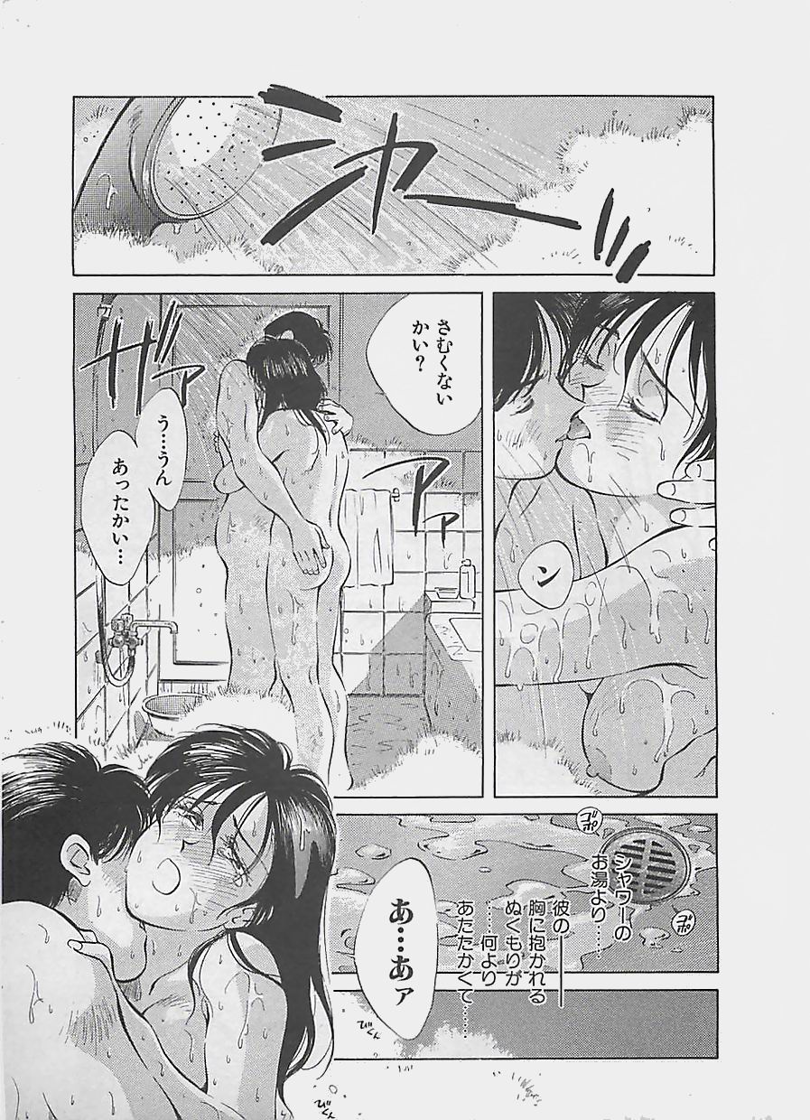 [相沢早苗] 愛したい 2