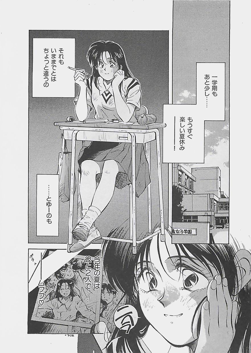 [相沢早苗] 愛したい 2