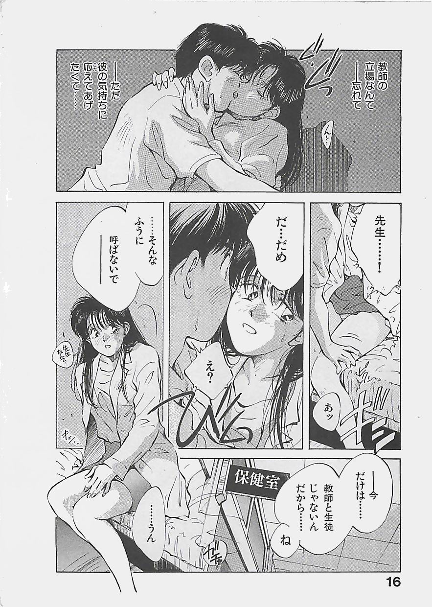 [相沢早苗] 愛したい 2