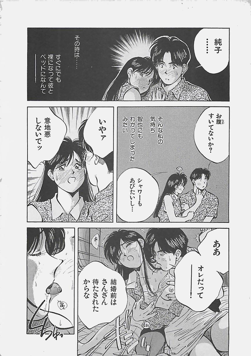 [相沢早苗] 愛したい 2