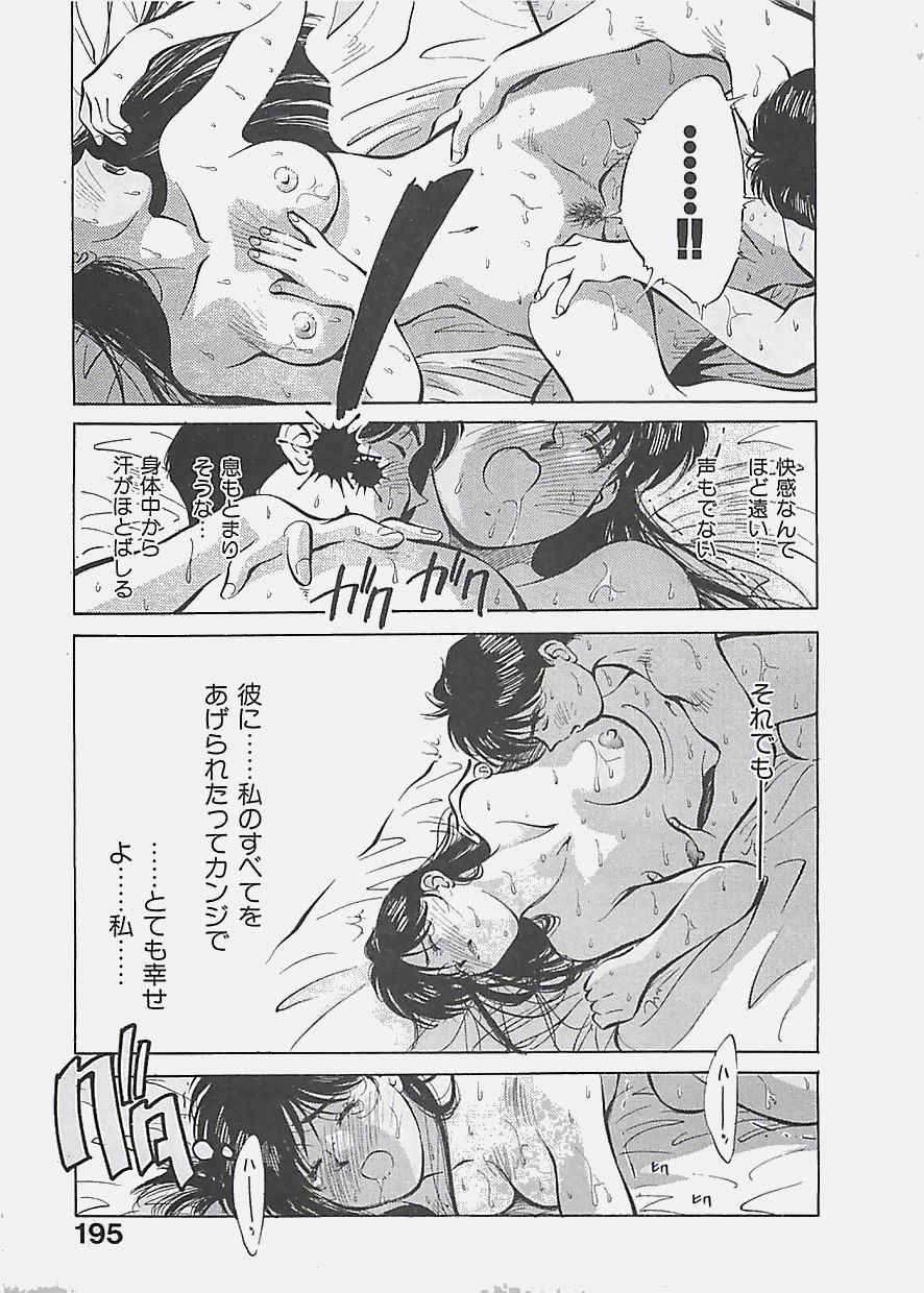 [相沢早苗] 愛したい 2