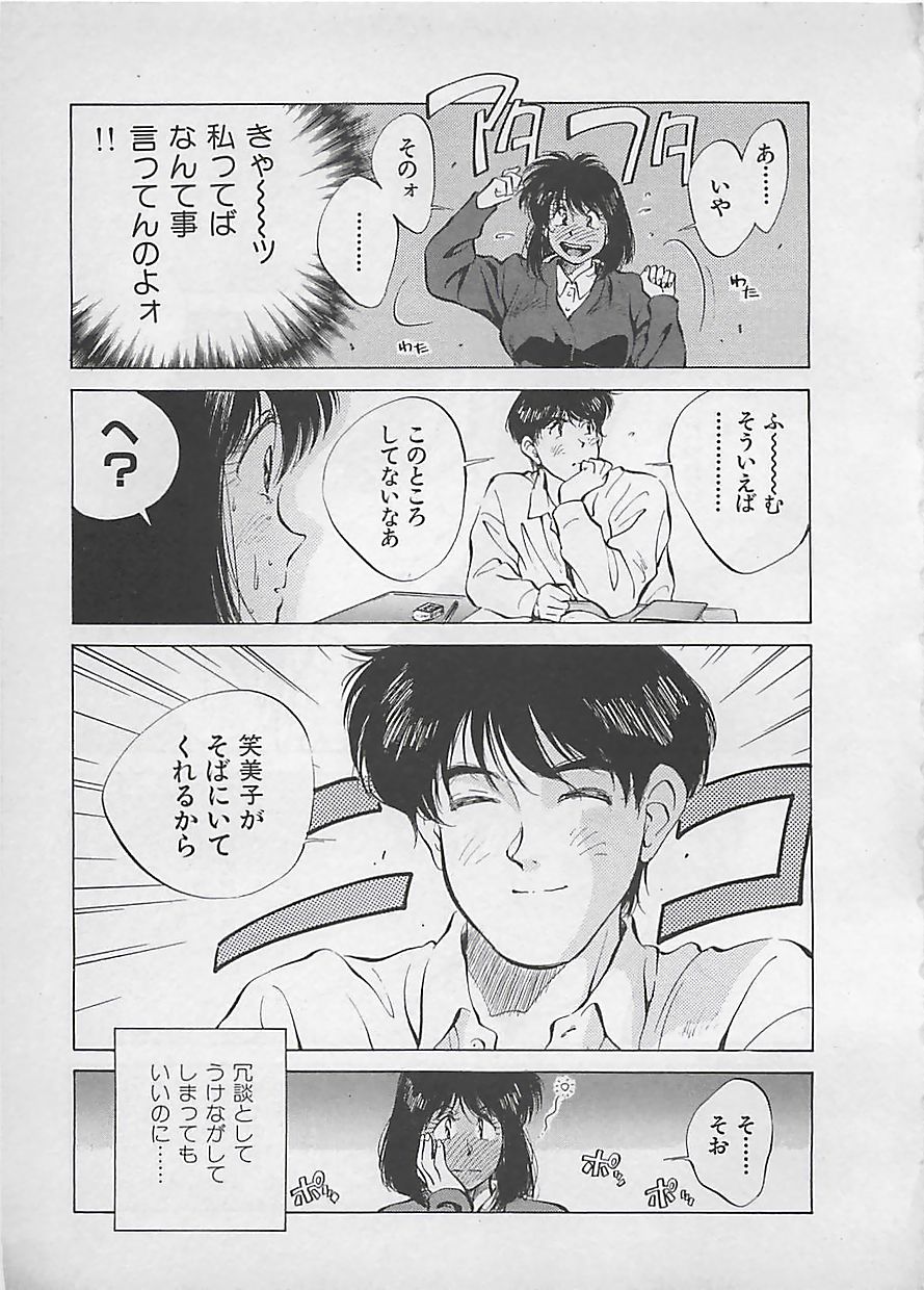 [相沢早苗] 愛したい 2