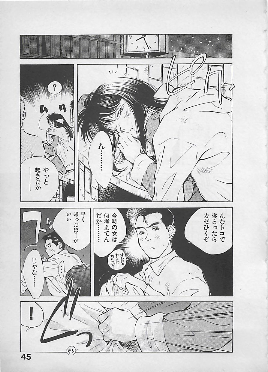 [相沢早苗] 愛したい 2