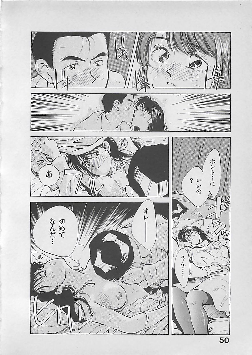 [相沢早苗] 愛したい 2