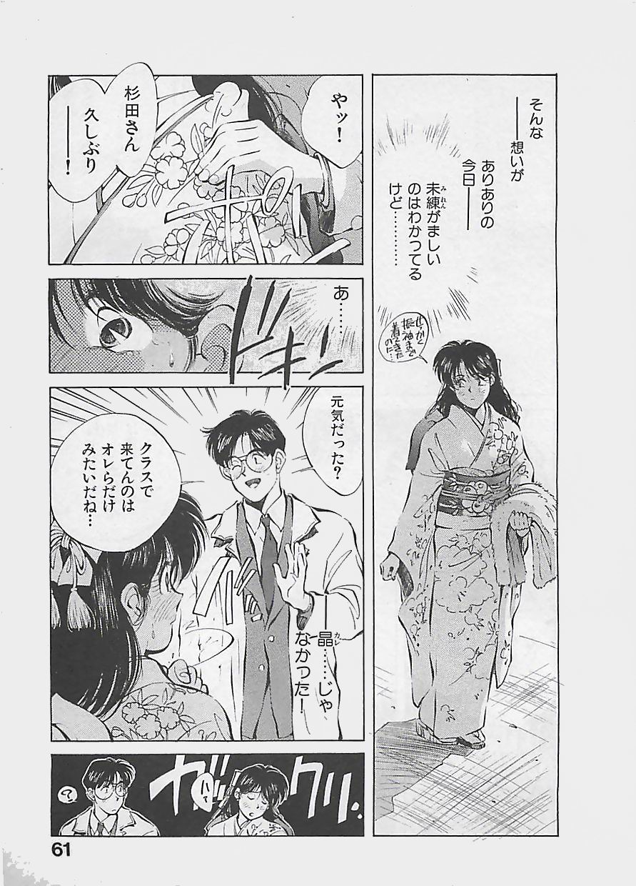 [相沢早苗] 愛したい 2