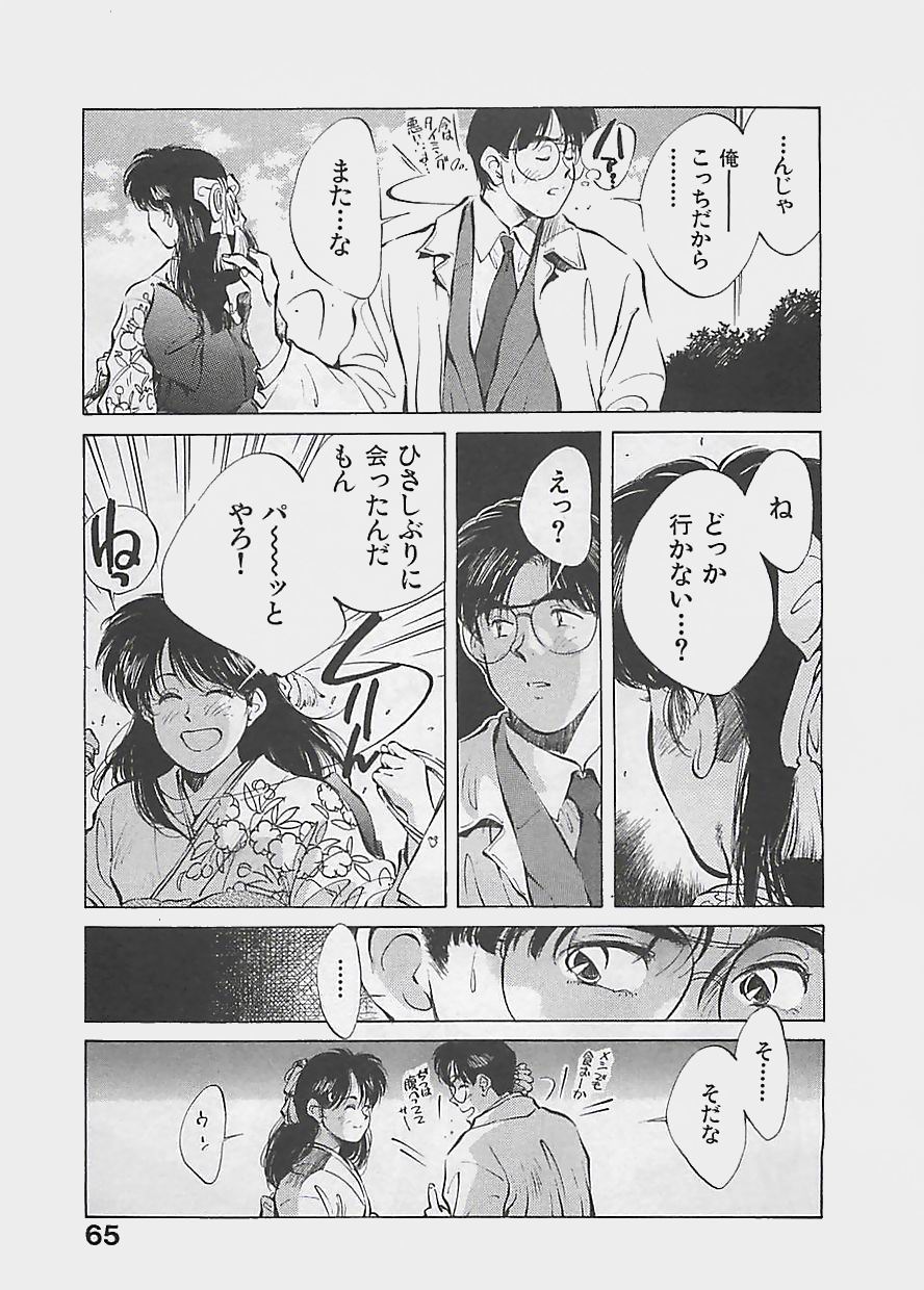 [相沢早苗] 愛したい 2