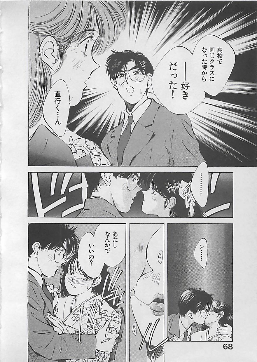 [相沢早苗] 愛したい 2