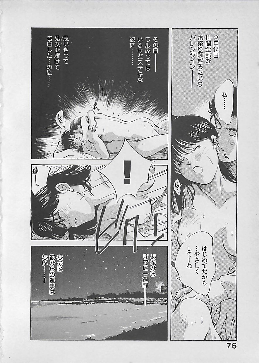 [相沢早苗] 愛したい 2