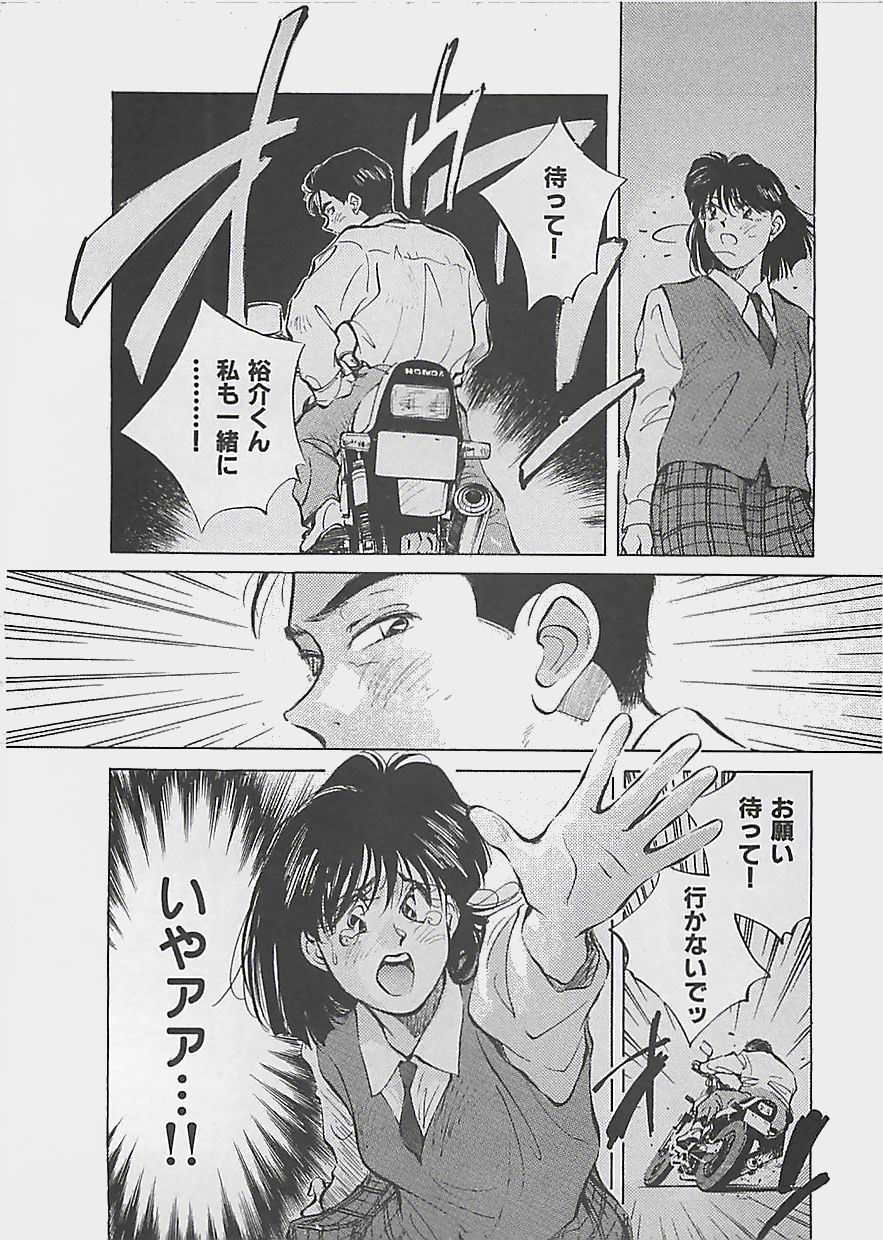 [相沢早苗] 愛したい 2