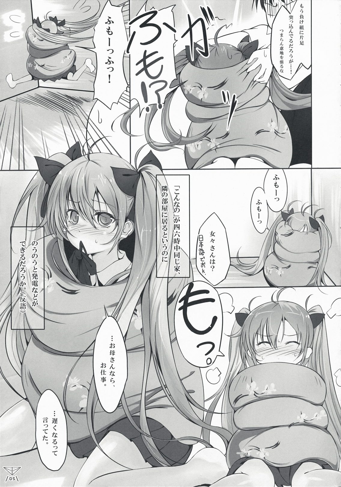 (C76) [Dream Halls! (綴り)] 銀河の果てのこの街で。 (電波女と青春男)